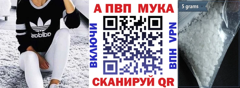 Купить закладки  Отрадный  Альфа ПВП Соль 