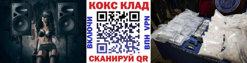 Купить закладки  Отрадный  Cocaine Эквадор 