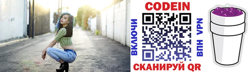 Кодеиновый сироп Lean Purple Drank Отрадный
