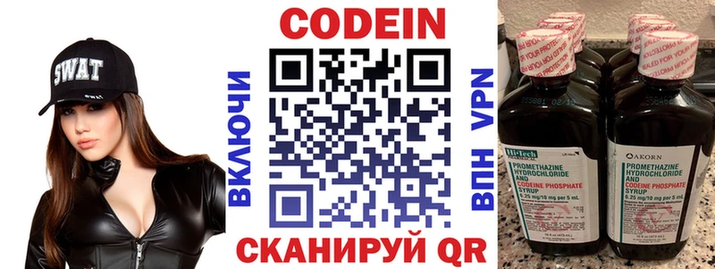 Купить где  Отрадный  Кодеиновый сироп Lean напиток Lean (лин) 