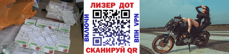 Лсд 25 экстази кислота  Купить закладки  Отрадный 