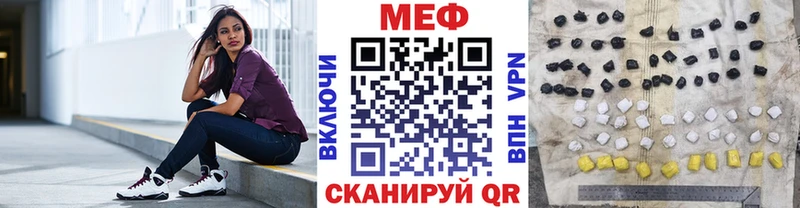 МЕФ 4 MMC  Купить закладки  Отрадный 