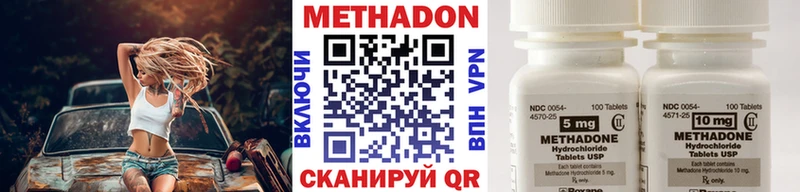 МЕТАДОН кристалл  Купить где  Отрадный 