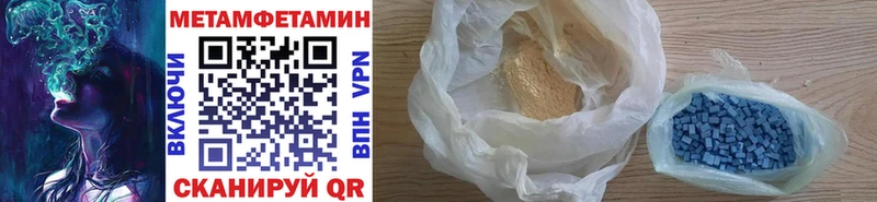 МЕТАМФЕТАМИН Декстрометамфетамин 99.9%  Купить  Отрадный 