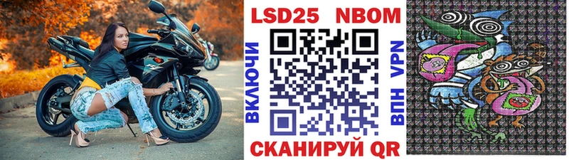 Купить где  Отрадный  Марки 25I-NBOMe 1,8мг 